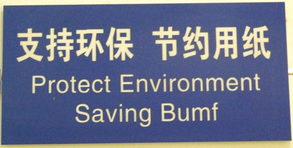 支持环保 节约用纸
Protect Environment
Saving Bumf