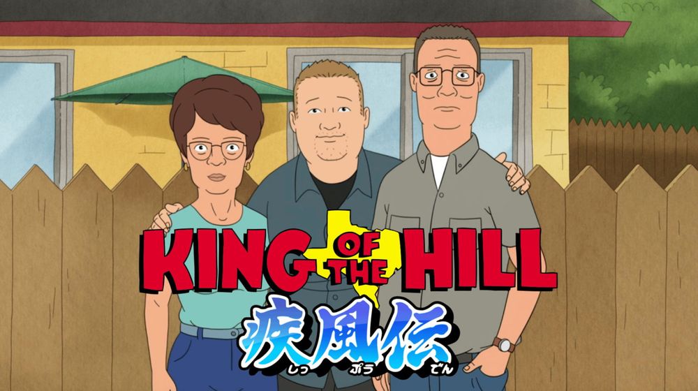 King of the Hill