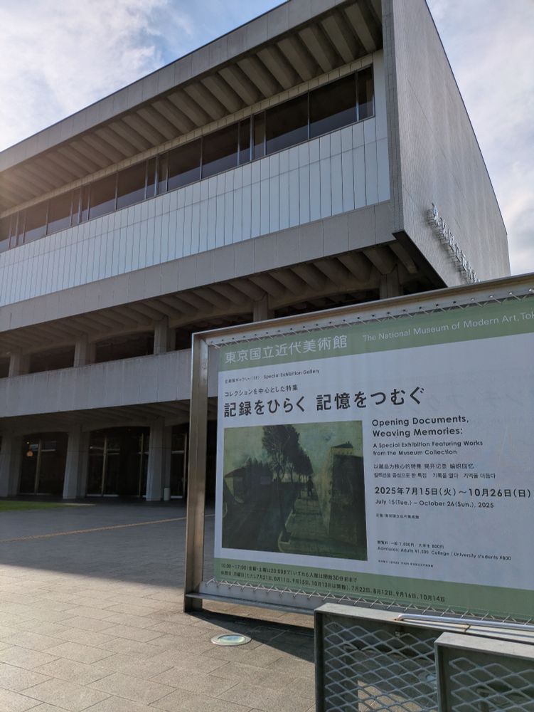 東京国立近代美術館