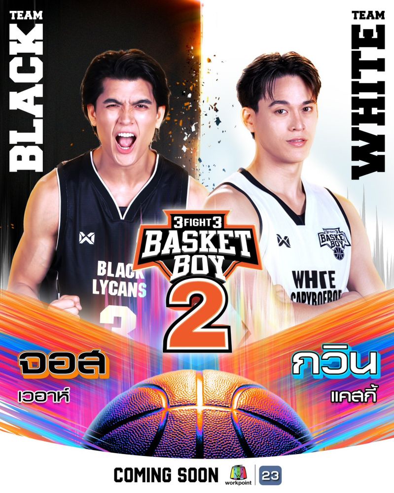 「3FIGHT3 BASKET BOY 2」でブラックチームにJossさん、ホワイトチームにGawinさんが参加することを告知する画像。