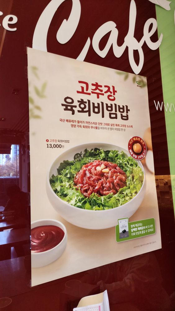 벽보 보고 땡겨서 한컷!