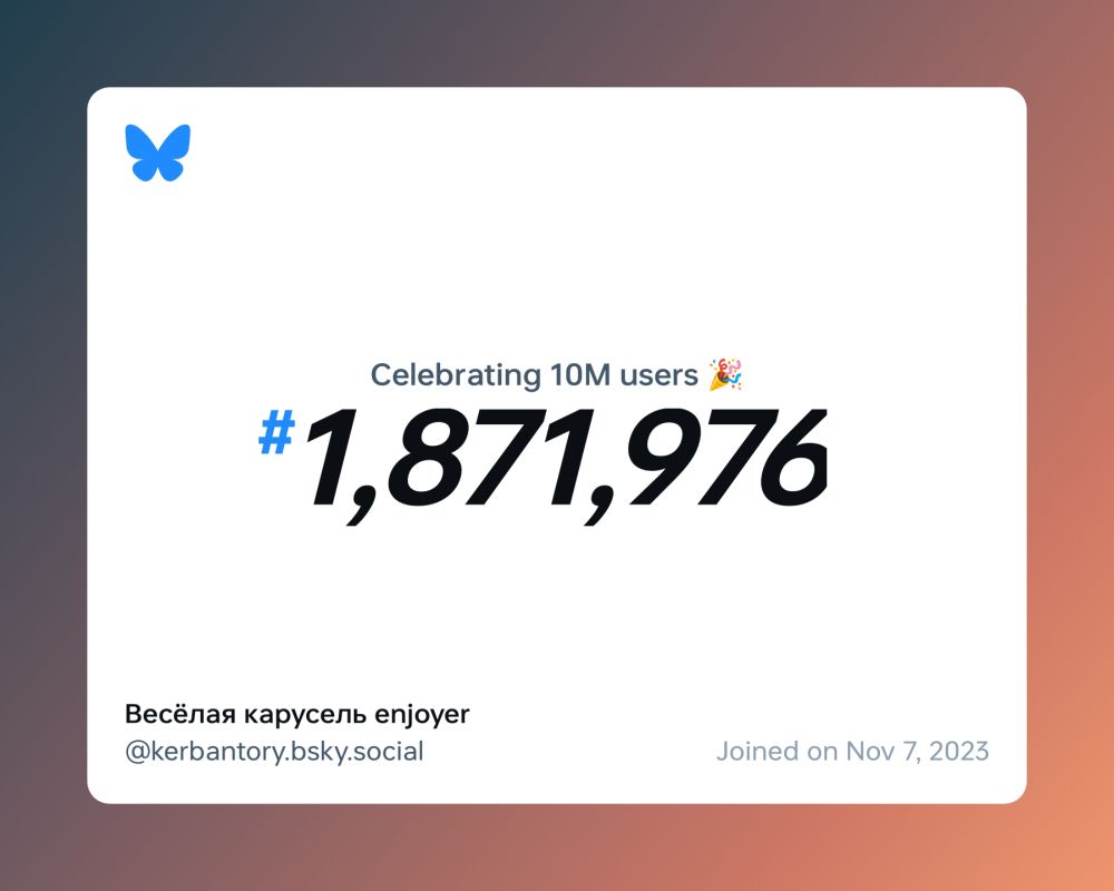 A virtual certificate with text "Celebrating 10M users on Bluesky, #1,871,976, Весёлая карусель enjoyer ‪@kerbantory.bsky.social‬, joined on Nov 7, 2023"