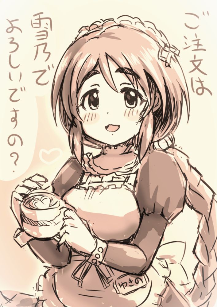 雪乃ちゃん注文しまーす！(⁎˃ᴗ˂⁎)