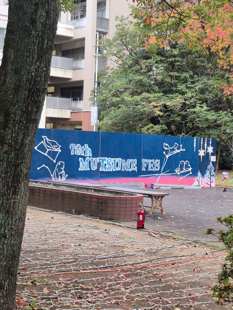 Affiche "76th mutsume fest" de l'université de Saitama.
