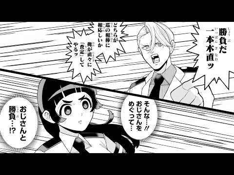 【コント】元相棒への愛がキモすぎる警視（古川慎、小野大輔、本渡楓、佐藤詩乃、長縄まりあ）【超巡！超条先輩】