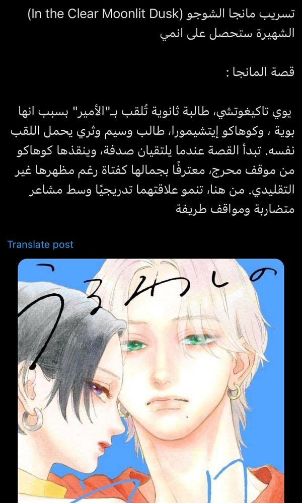 Manga