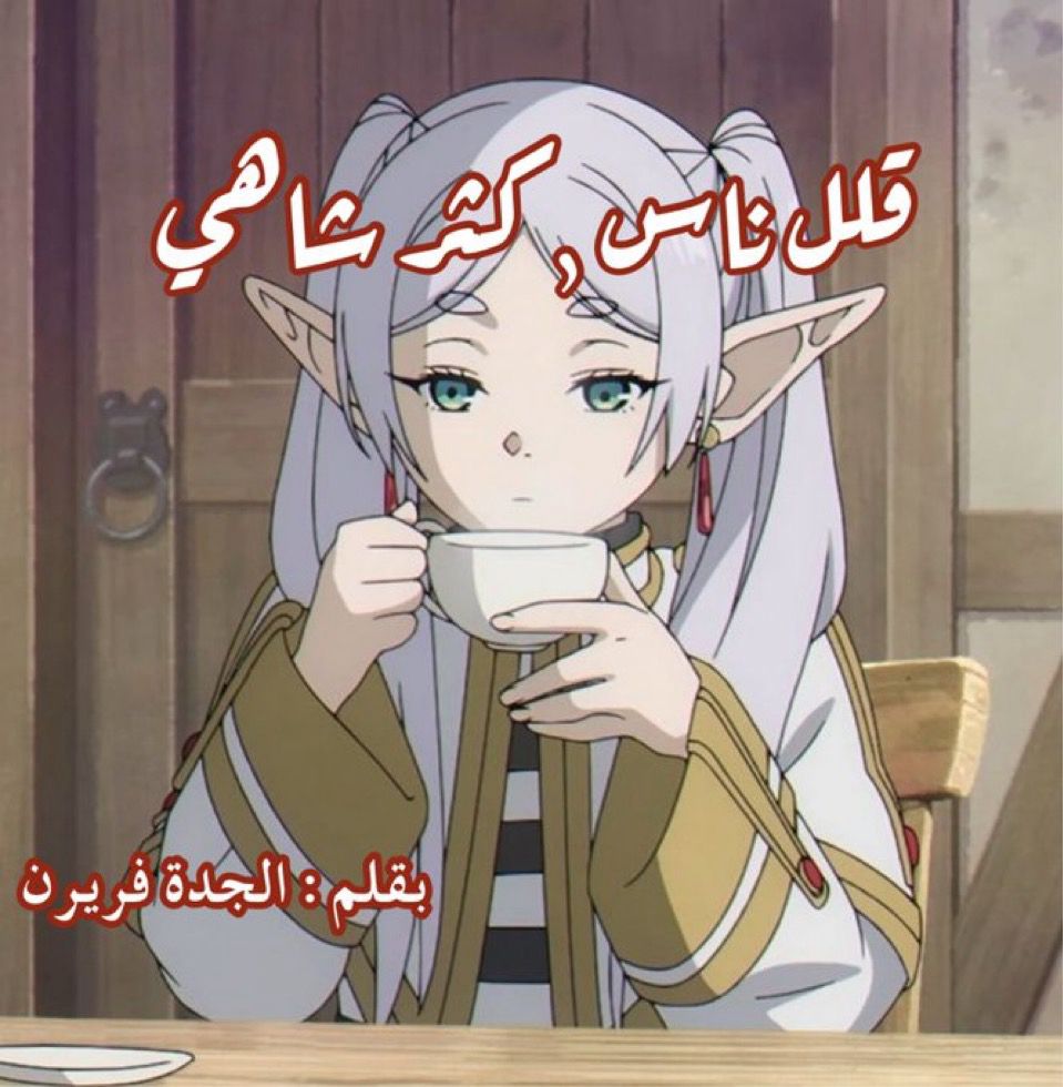 Frieren Anime