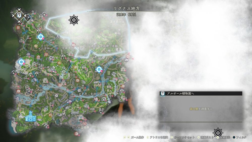 ユミアのアトリエのSS　リグナス地方の地図