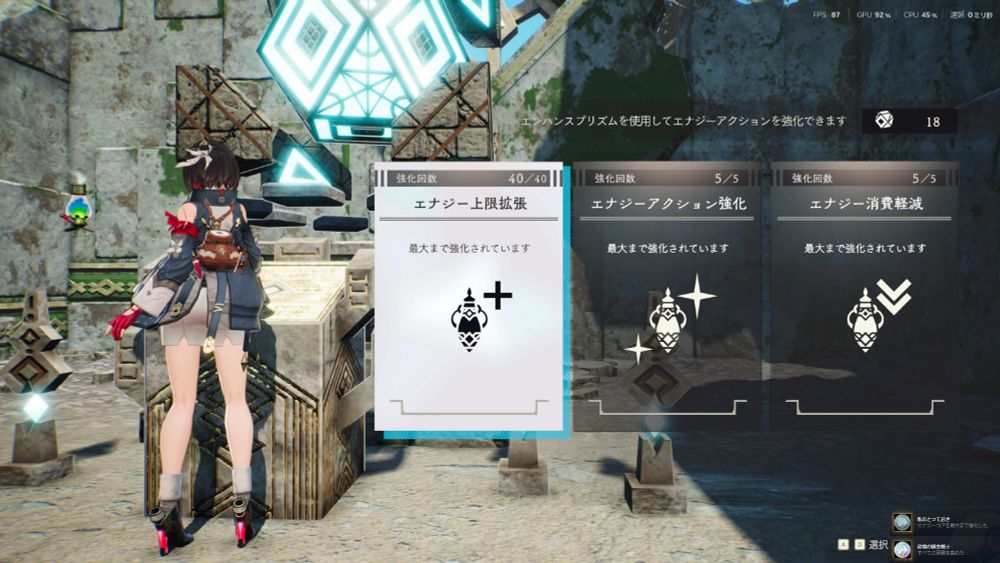 ユミアのアトリエのSS　エナジーコアを強化してトロコン！