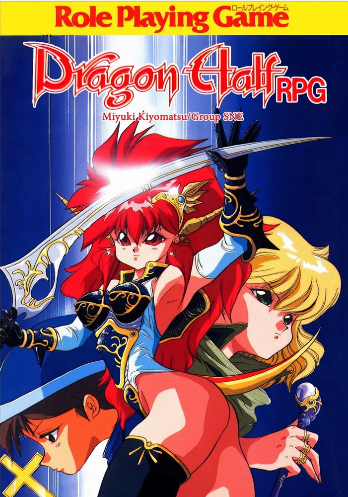 The cover of the Dragon Half TTRPG, by SNE group (Sword World 1.0 rules)