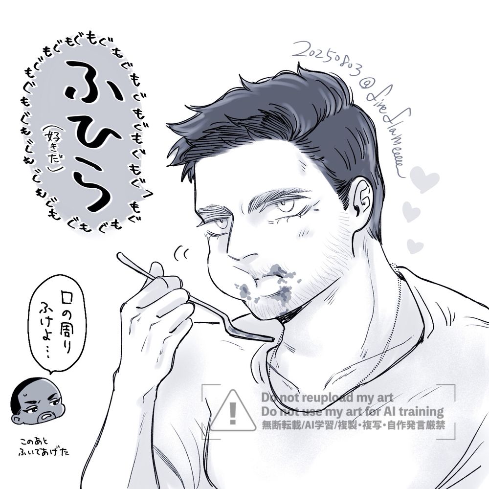 晩御飯を口いっぱいに詰めながらサムへ「好きだ」と伝えるバッキーのイラスト。口の周りはソースでべとべと汚れている