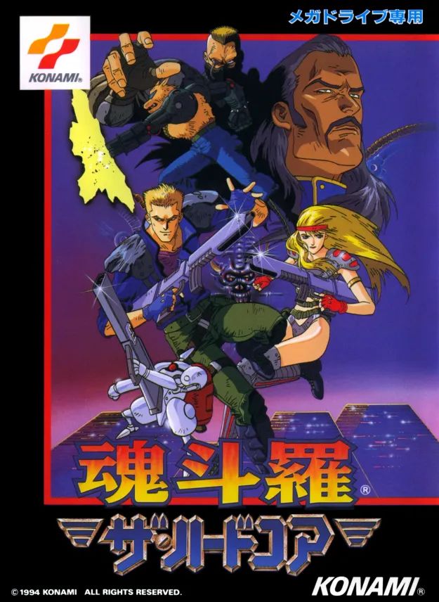 Japanese box art for Contra Hard Corps
