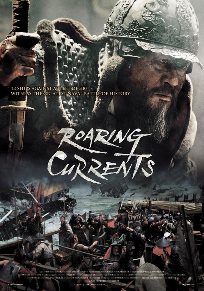 Poster for the 2014 Korean movie Roaring Currents. Shows a close up of actor Choi Min-sik as General Yi Sun-sin, wearing armour and wielding a sword, and below him a scene from a naval battle with multiple wooden ships.