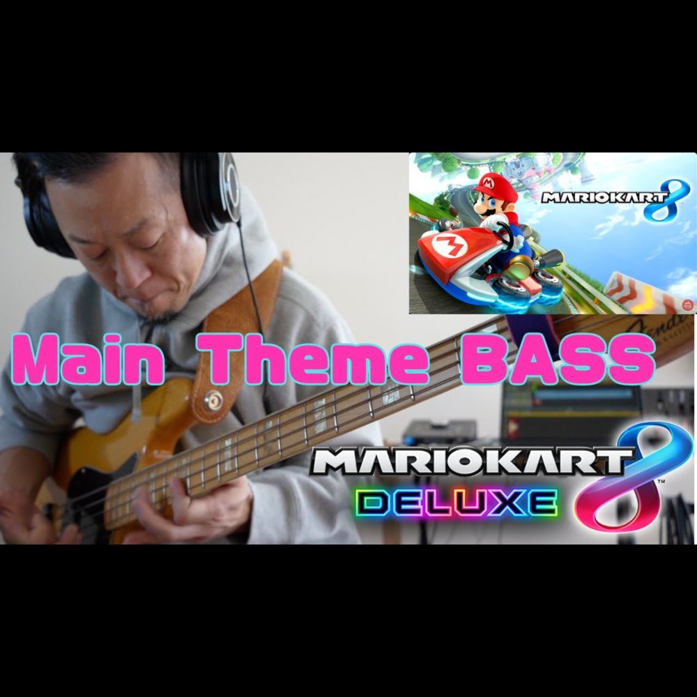 Original Bassist Mario Kart 8 main theme Bass 本人演奏！ Fender JazzBass Slap Solo