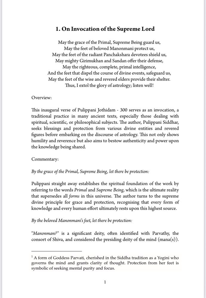 Pulippani 300 - translation of the first poem by Aswin Subramanyan