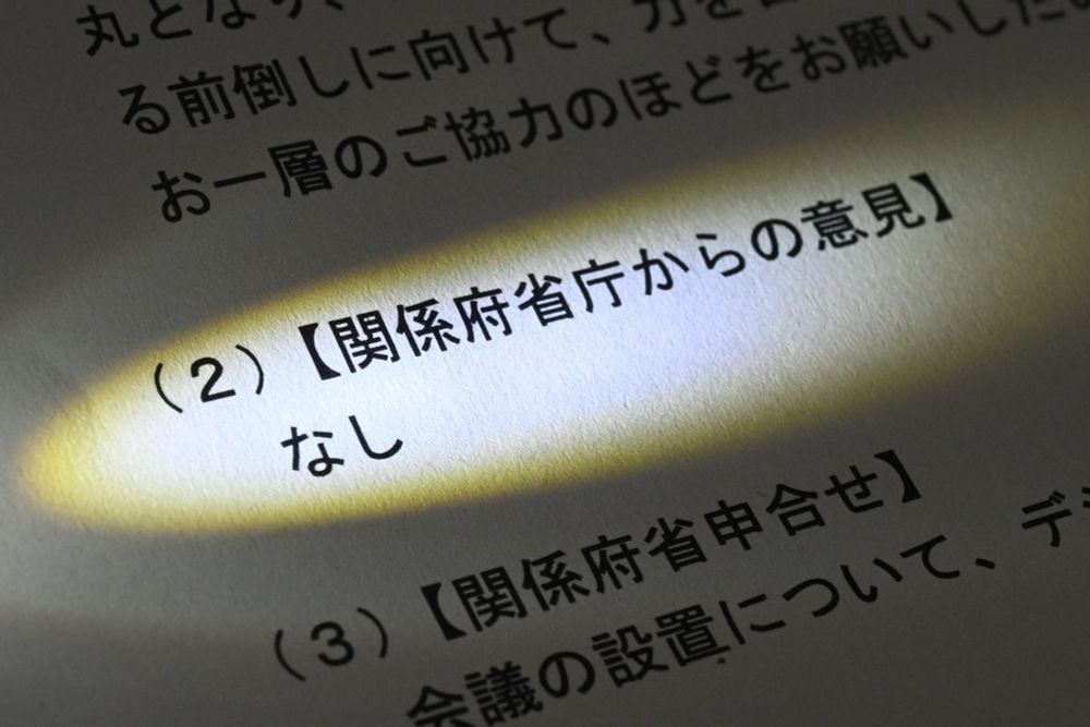 「保険証廃止」一体誰がどう決めたのか　「記録はない」と判明…首相報告や閣僚間のやりとり　経緯は闇の中へ：東京新聞 TOKYO Web