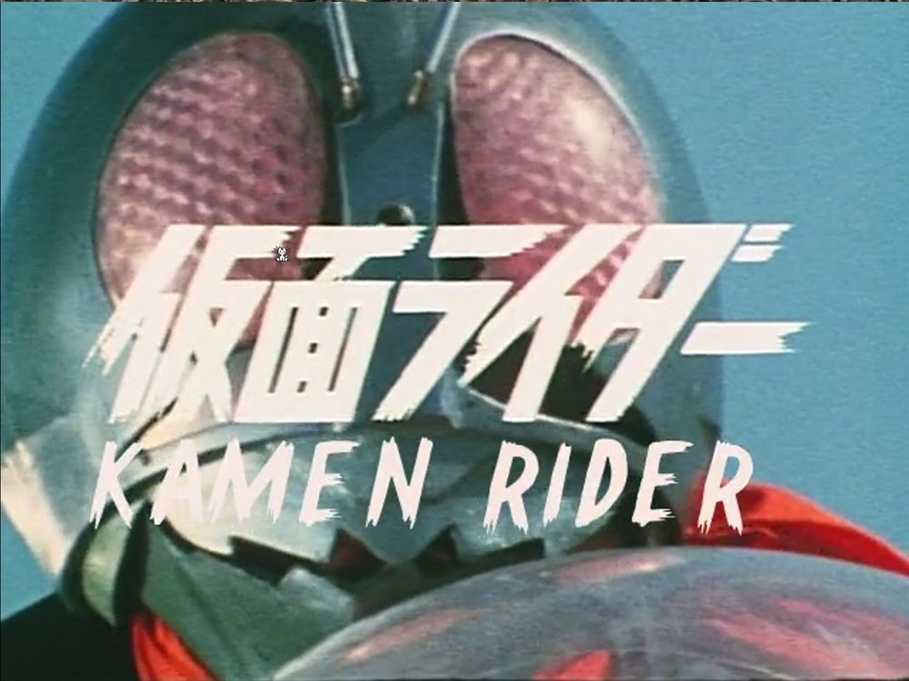 Kamen Rider (1971) opening screen