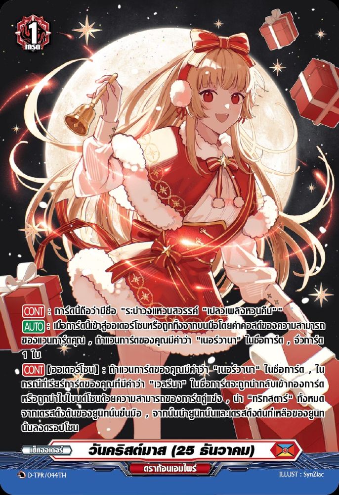 Illust for Vanguard Thai