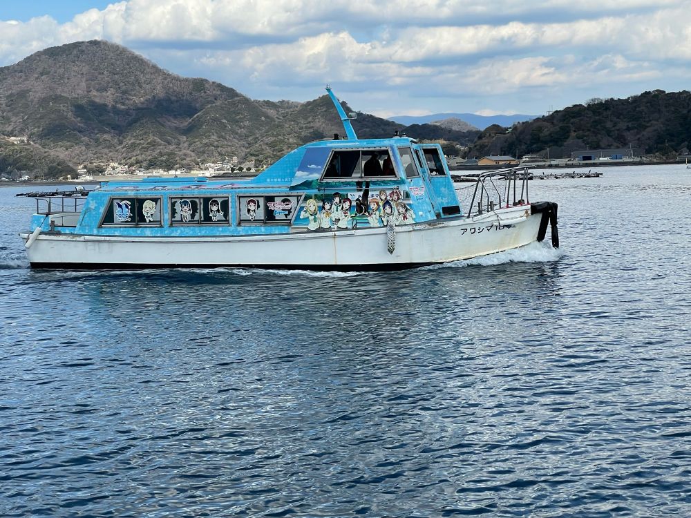 あわしまマリンパーク　Aqours号