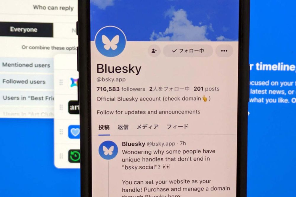 分散型SNSのBluesky、招待制廃止でユーザー拡大 400万超え