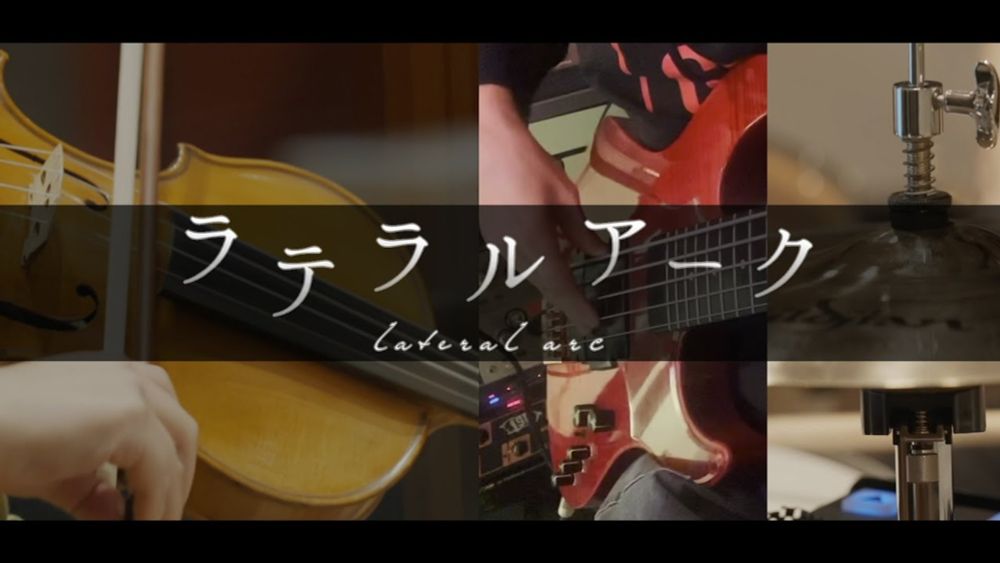 【MV】ラテラルアーク / Imy feat.藍月なくる 〈Recording & Illustration〉