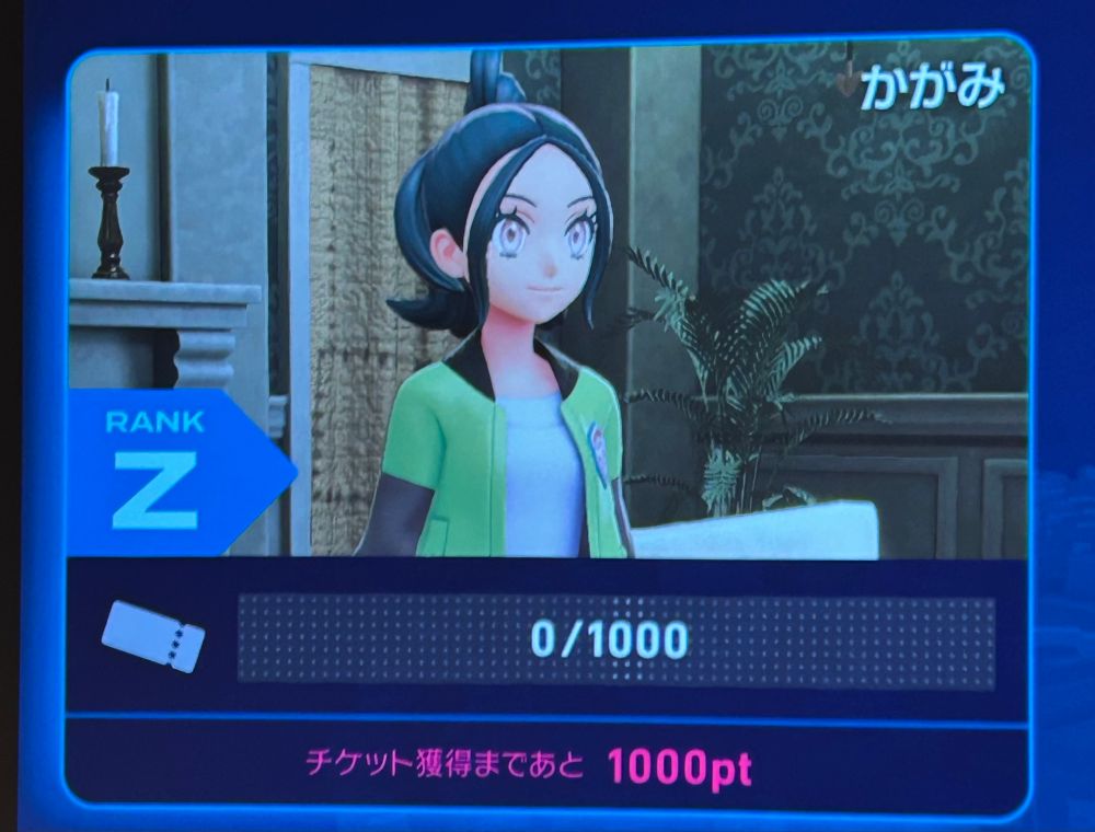 御三家のワニノコとツーショットしたかったけど、上手く撮れなかったからトレーナーカードを投稿してZA始めたことをみんなにアピールしてる。