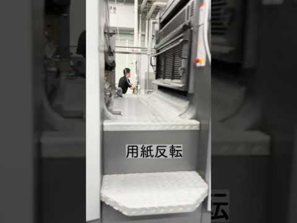 事例集の印刷工程