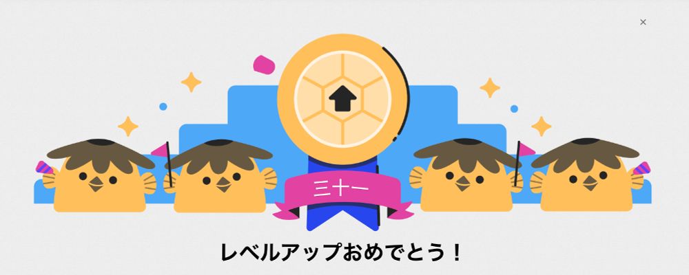 Screenshot of a WaniKani level-up congratulation screen showing several cute kappas cheering on either side of a medal. The medal has a ribbon with "31" on it and a "Congratulations on leveling up!" in Japanese.