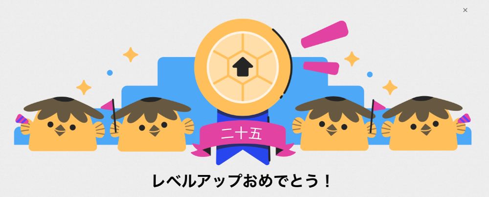 Screenshot from wanikani.com of the congratulations message for levelling up to 25.