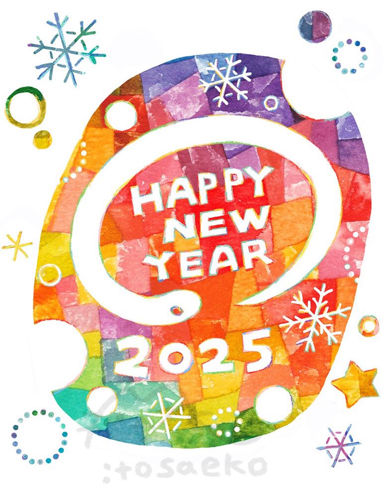 あけましておめでとうございます
今年もよろしくお願いいたします