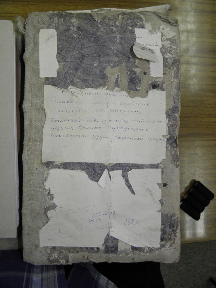 File:ДАХмО 226-79-4747. 1829. Рекрутські списки міщан євреїв Летичівського повіту.pdf - Wikimedia Commons