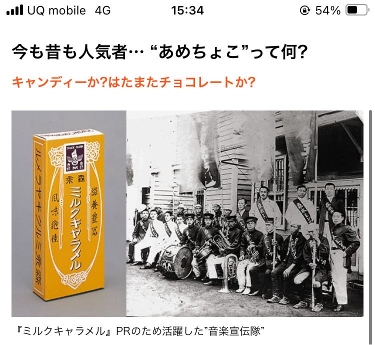 よく見ると天使の羽だけが見える。これだろうか