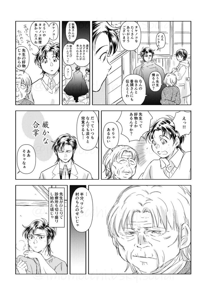 一人先生お誕生日おめでとう漫画2/8