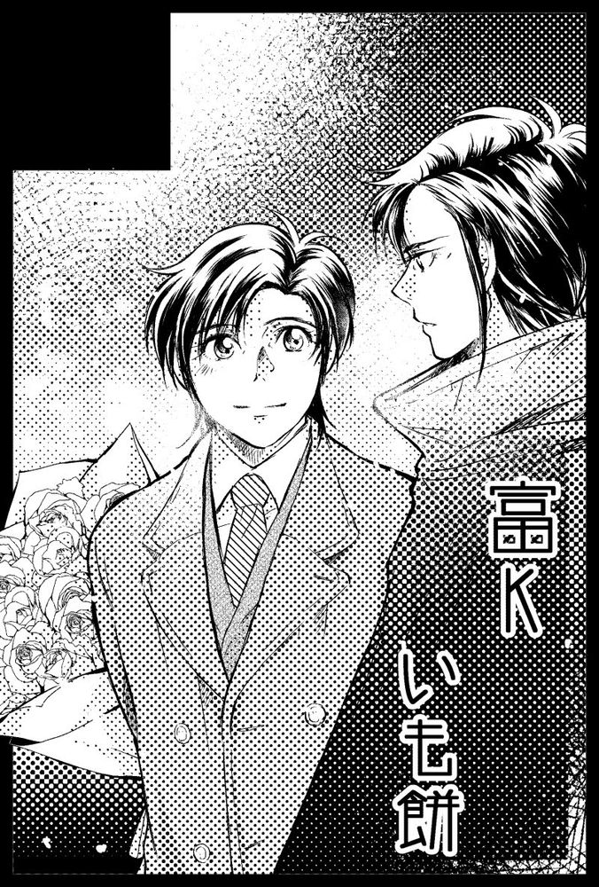 12月1日DozenRoseFes2024内、富Kプチオンリーのサークルカット