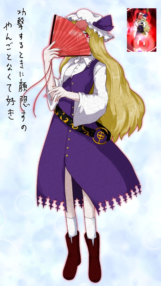 Drawing of Watatsuki no Toyohime from Touhou 20, with a text "I like her hiding face when attacking, too noble to ignore".