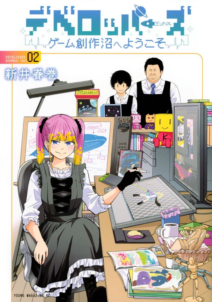 Développeurs - Bienvenue dans le marécage de la création - T.2
デベロッパーズ~ゲーム創作沼へようこそ~(2)