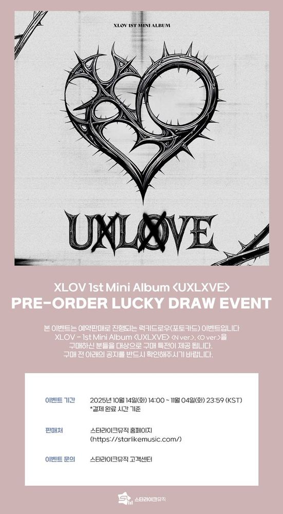 Poster showing XLOV’s UXLXVE logo. Text reads ‘XLOV 1st Mini Album <UXLXVE> Pre-order lucky draw event’ along with information included in the post/link provided. 