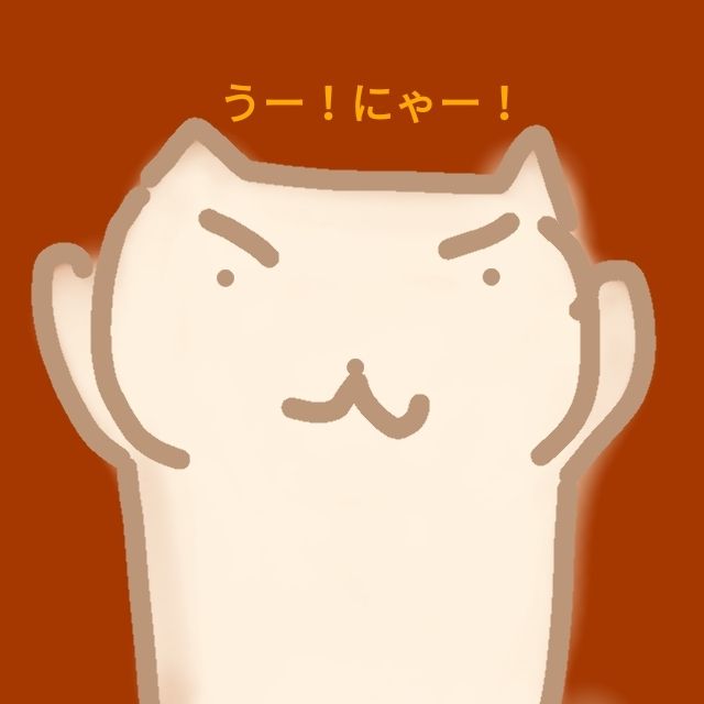 社会に反抗する猫