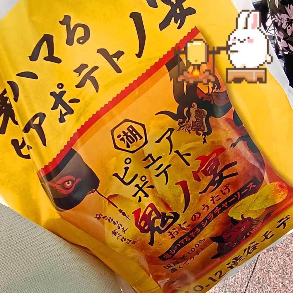 湖池屋「ピュアポテト 鬼ノ宴 シラチャーソース味」の袋