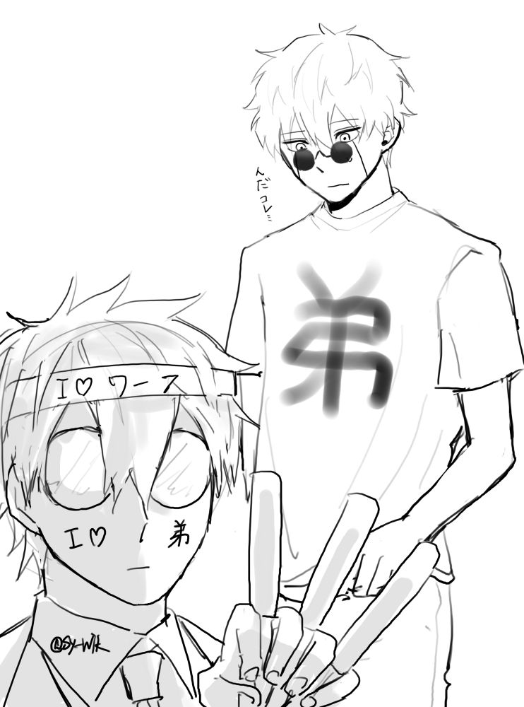 ⏳のアザは文字に変形したことにしてください