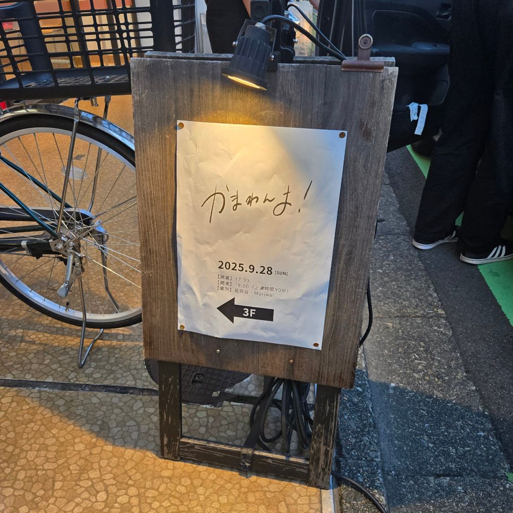 ムリウイ前の木の看板。