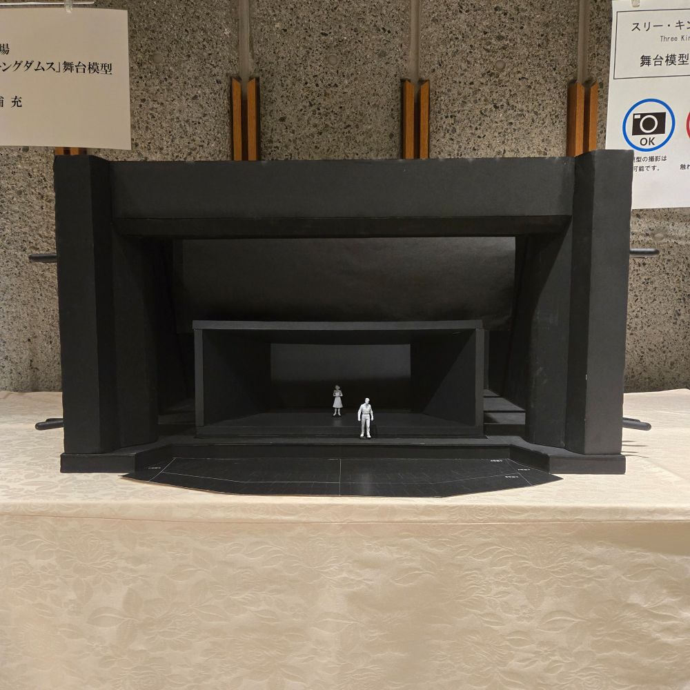 『スリー・キングダムス』舞台模型。