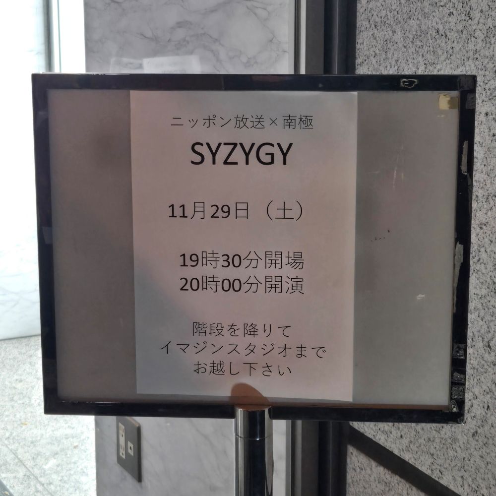 『SYZYGY』の案内板。
19時30分開場
20時00分開演
の文字