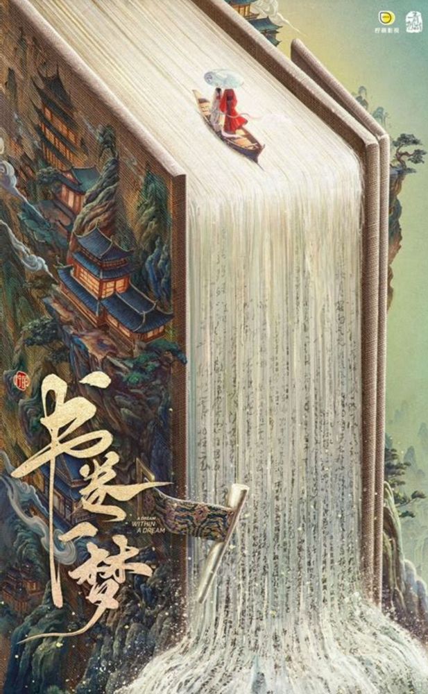 The drawn image shows a thick, closed book. The cover depicts traditional Chinese houses, and the Chinese phrase "a dream within a dream" is clearly legible. A small boat with two people is drawn on the closed pages at the top, and the closed pages at the sides become a waterfall filled with Chinese characters.