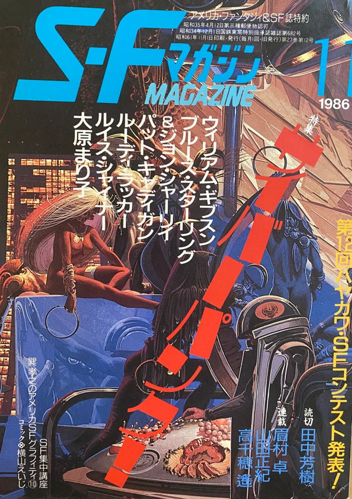 Stylish cyberpunk cover