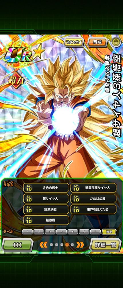 スキルマックス