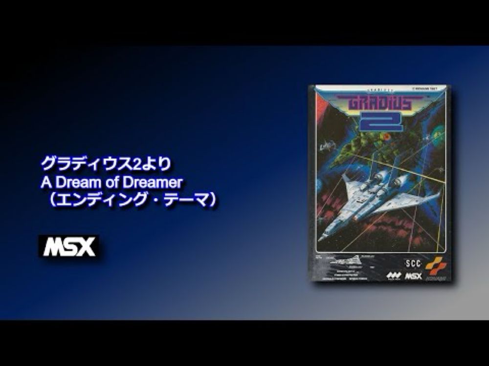 【MSXグラ2】A Dream of Dreamer（エンディング・テーマ）【SCC+PSG】