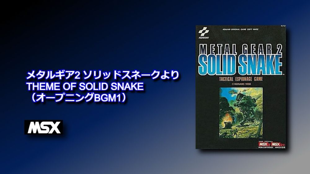 【MSXメタルギア】THEME OF SOLID SNAKE（オープニングBGM1）【SCC+PSG】