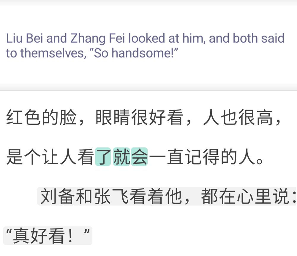 Screenshot of text from the graded reader app Du Chinese, with Chinese text that translates to "[Guan Yu had] a red face, his eyes were handsome and he was tall, someone you would always remember after having seen him. Liu Bei and Zhang Fei looked at him and both said to themselves [lit 'in their hearts'], 'so handsome!'" The latter sentence is highlighted and translated to English at the top of the screenshot.