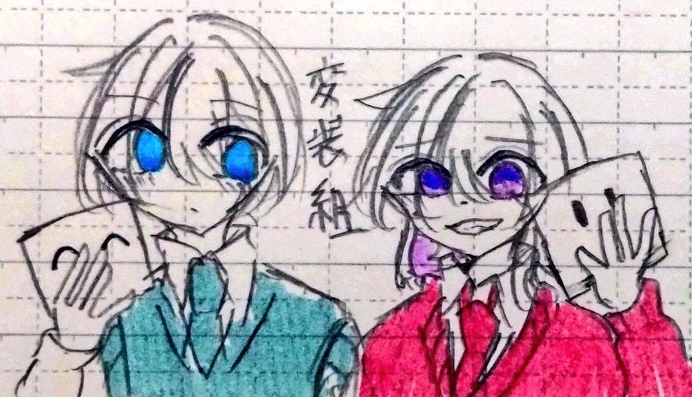 偽中さんと偽秋山さん